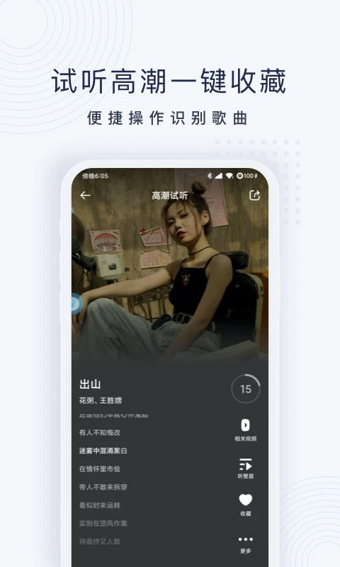 浮浮雷达2026最新版
