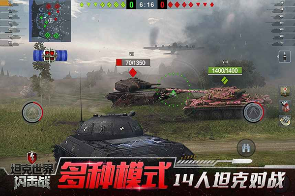 坦克世界闪击战游戏