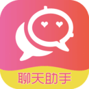 恋爱聊天术app
