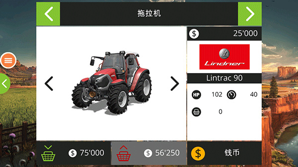 模拟农场19无限金币版