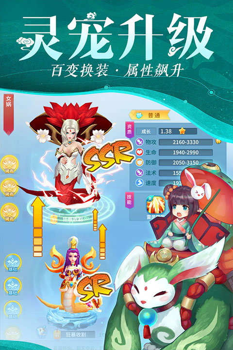 仙灵物语免费版