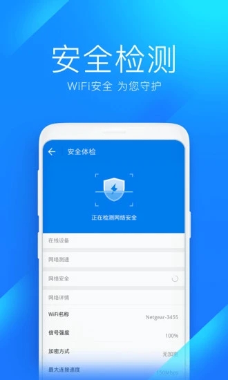 wlan万能钥匙