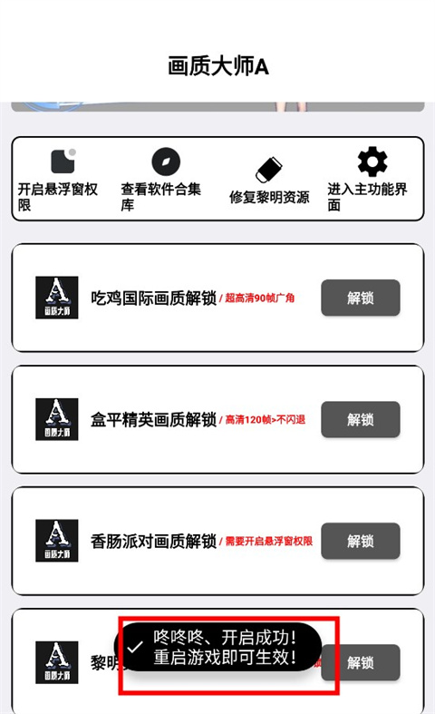 使用教程截图3