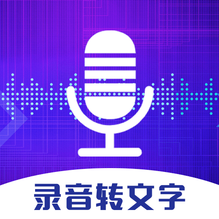 手机录音机