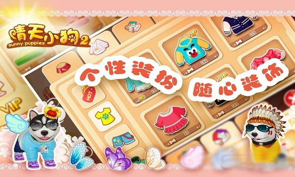 晴天小狗2正版官方