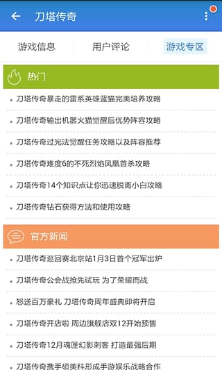 游戏狗手游助手官网