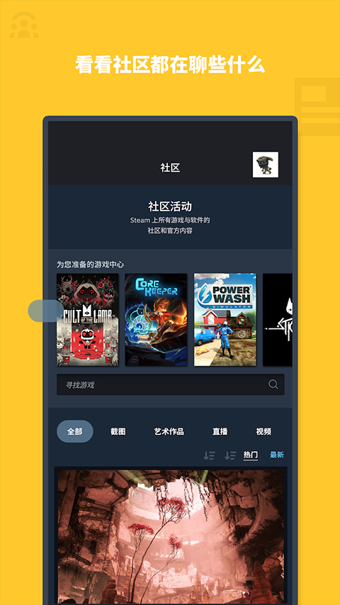 steam手机版官网版