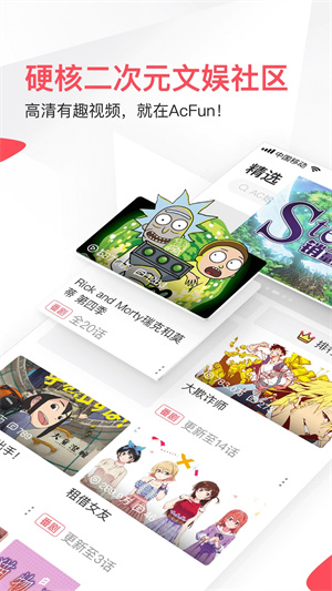 AcFun轻量版官网版