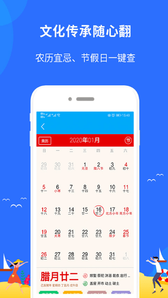新趣天气