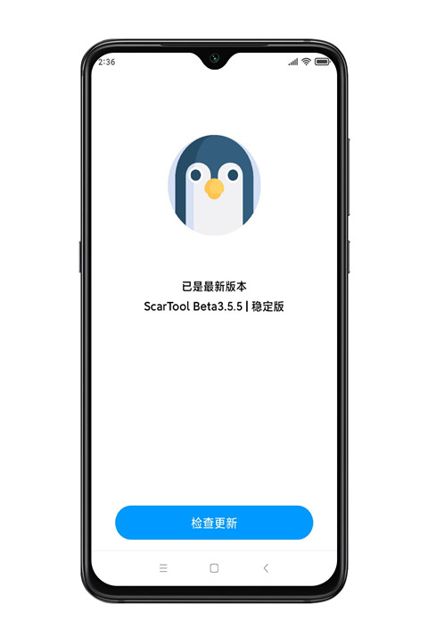 殇痕画质助手官方