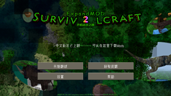 生存战争2远古之旅2.3扩展版