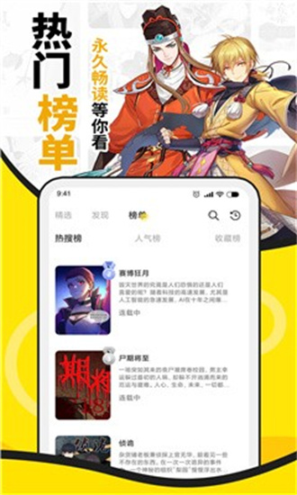 酷爱漫画免费