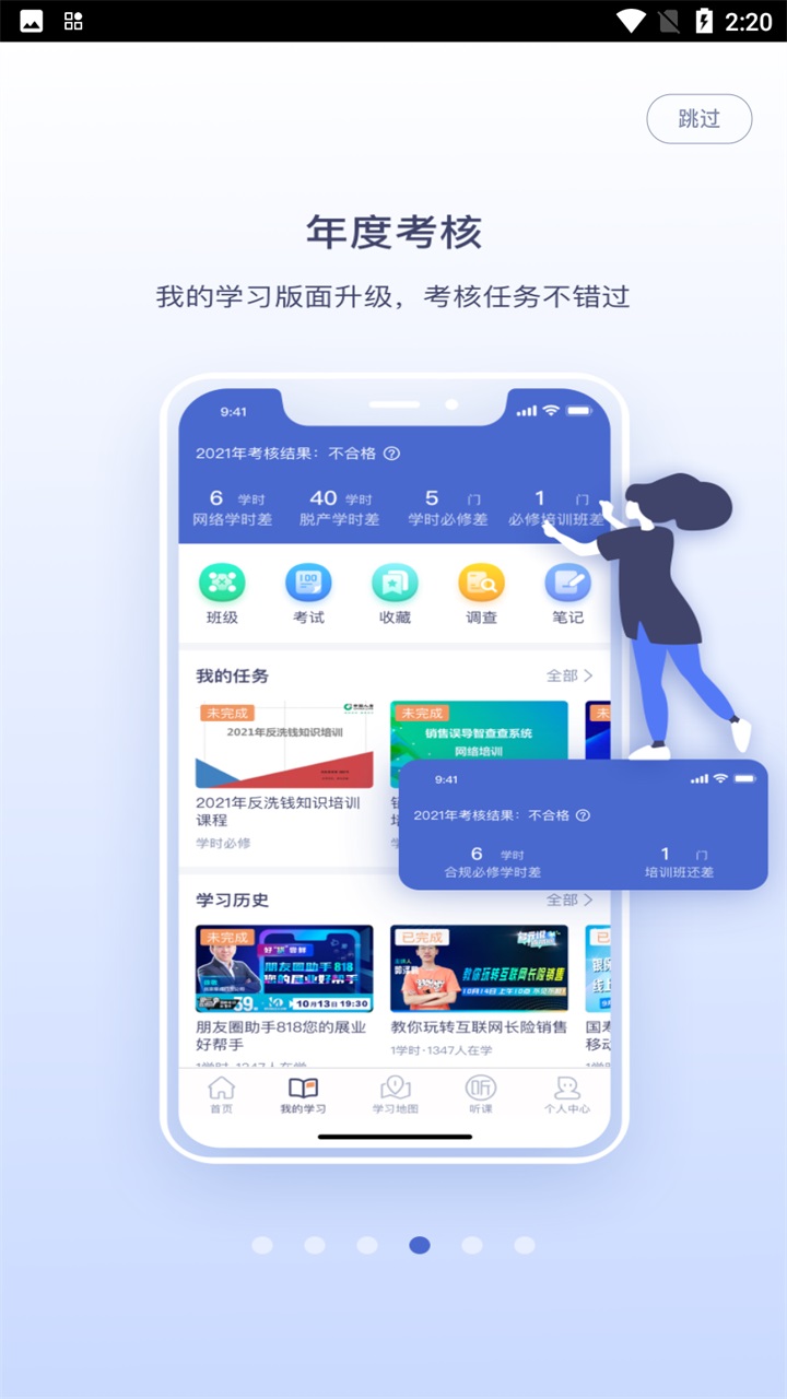 易学堂