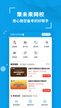 策未来官网