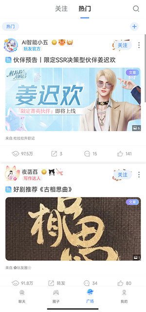 好玩友安卓版