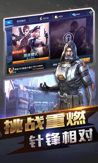 全民突击手游
