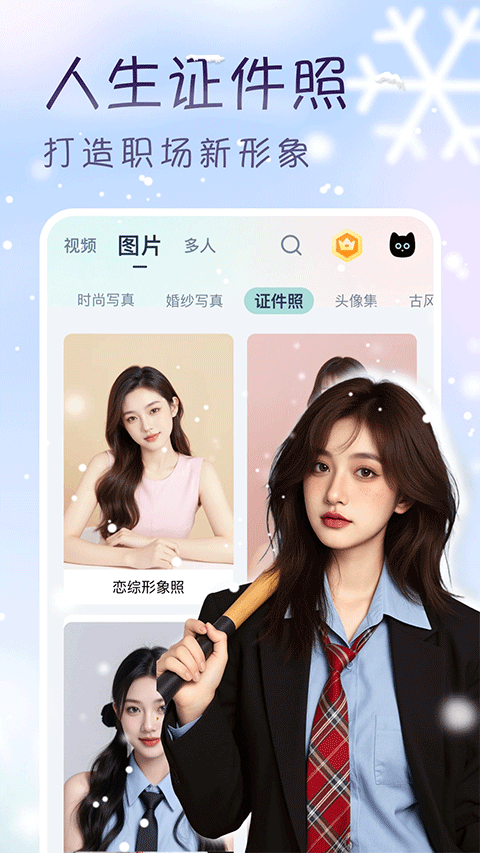 脸猫app