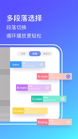 板凳音乐app
