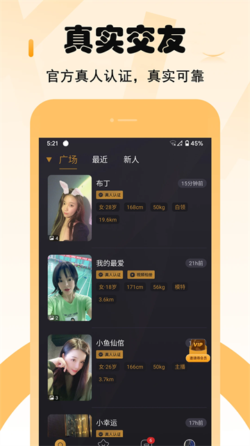 小圈交友软件