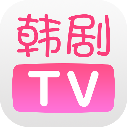 韩剧tv电视版