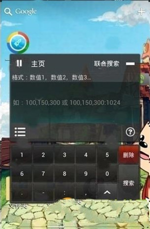 使用教程截图4