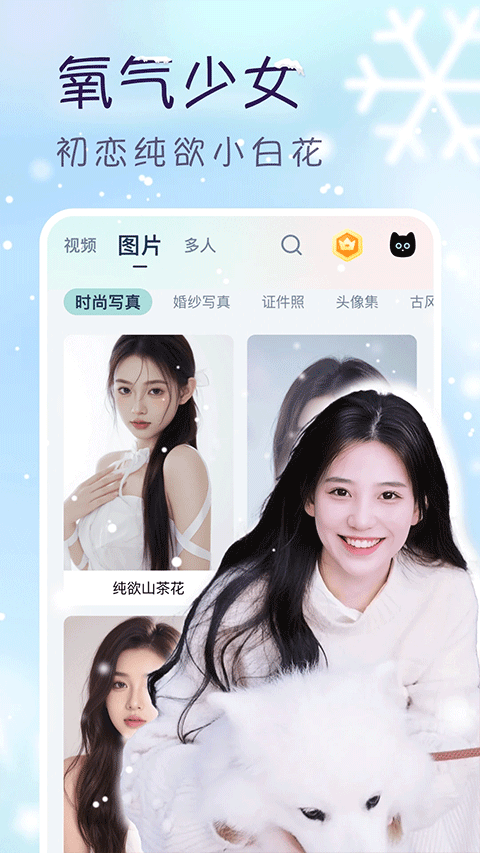 脸猫app