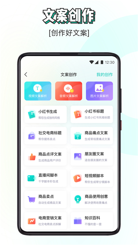 素材神器app