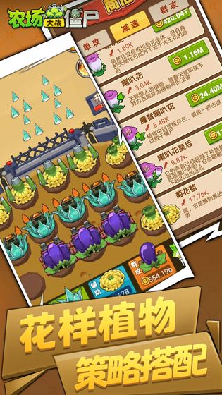 农场大战僵尸免广告版