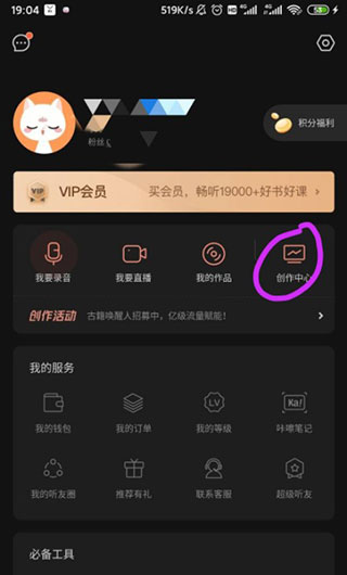 配音怎么兼职截图2