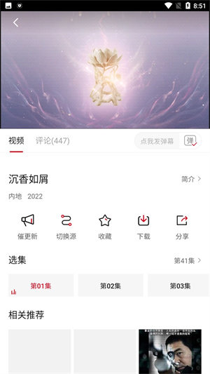 追剧达人tv版app