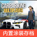 手动挡停车场无限金币2025最新版本