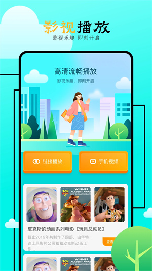 飞马影院app 第2张图片