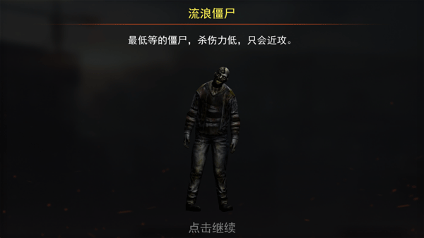 一起打僵尸游戏手机版