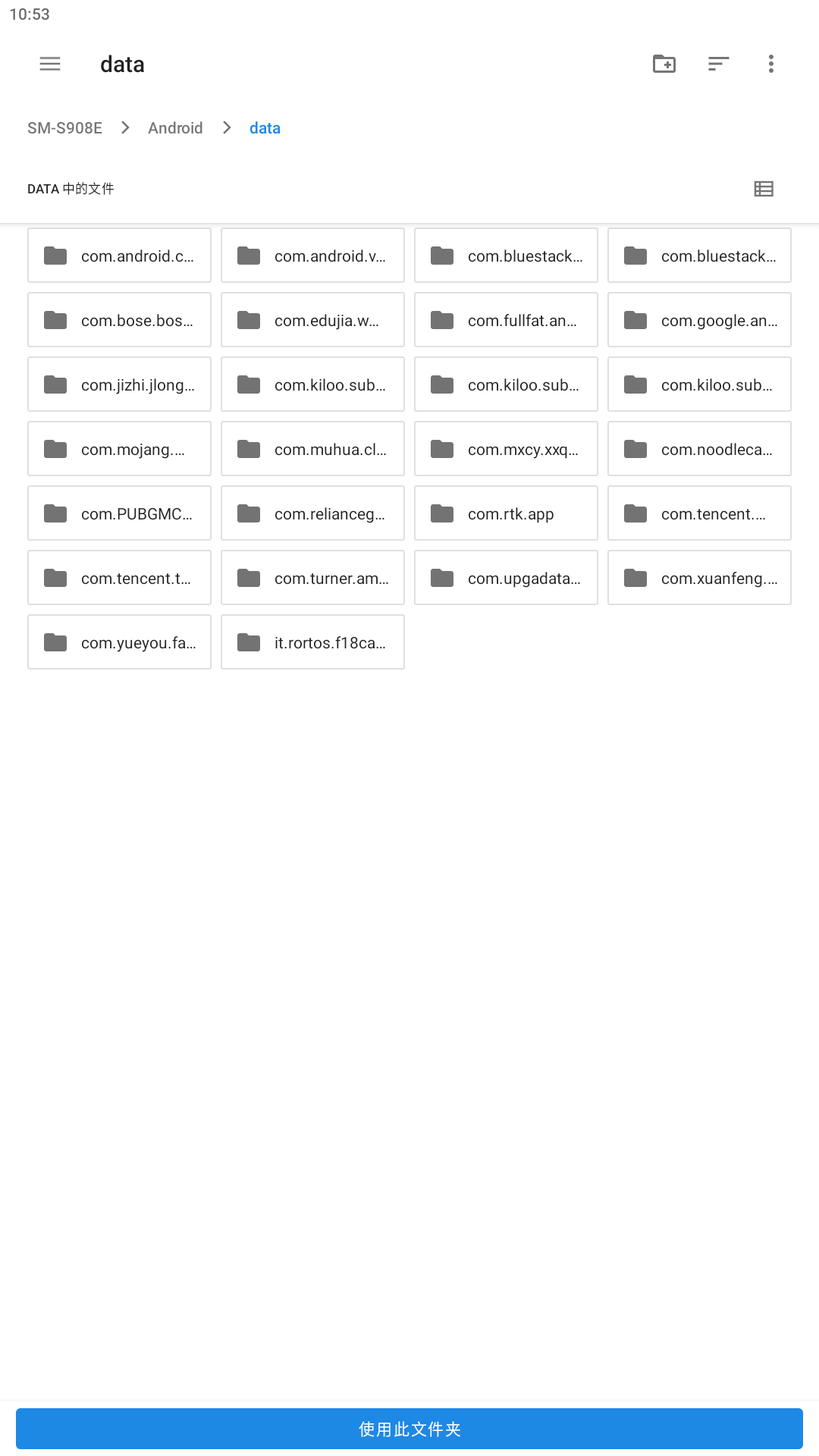 设置除草功能截图4