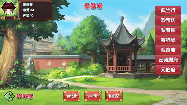 游戏攻略截图3