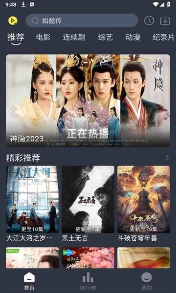 灵虎影视官方正版app