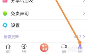 使用方法截图1