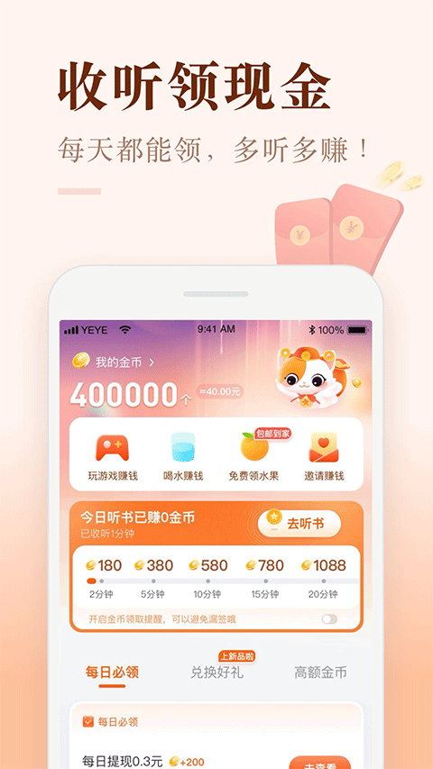喜马拉雅极速版旧版
