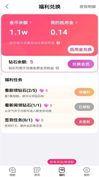 富小剧官方正版