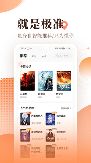 宜搜小说阅读器app
