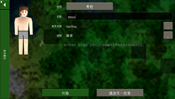 生存战争2远古之旅2.3扩展版