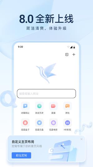 迅雷云盘