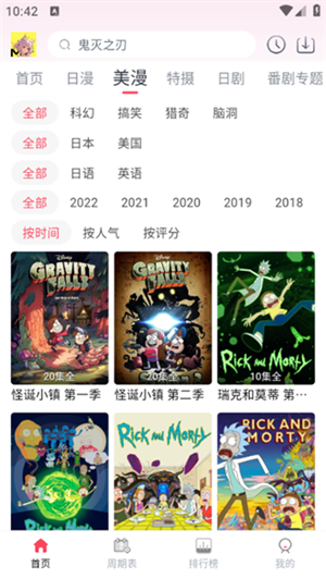 Mutefun动漫官方版app