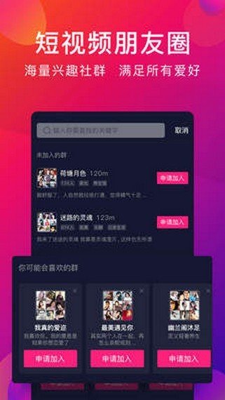 爱乐短视频app