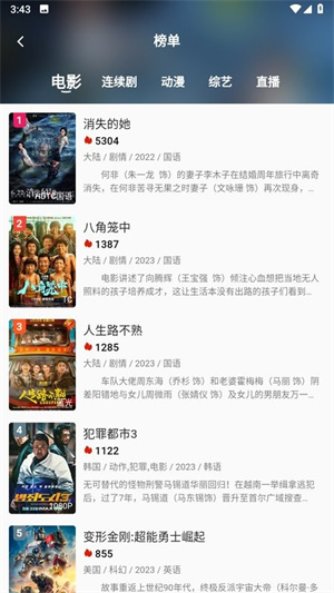爱影视