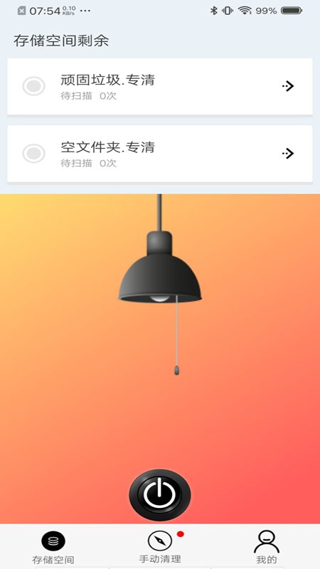 小二清理