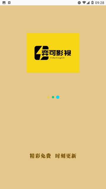 弈可影视