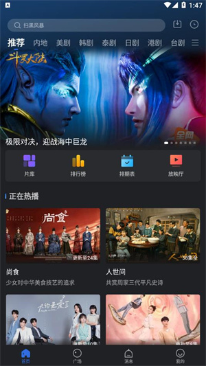 星夜影视下载安装app