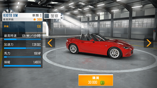 CarX公路赛车MOD菜单