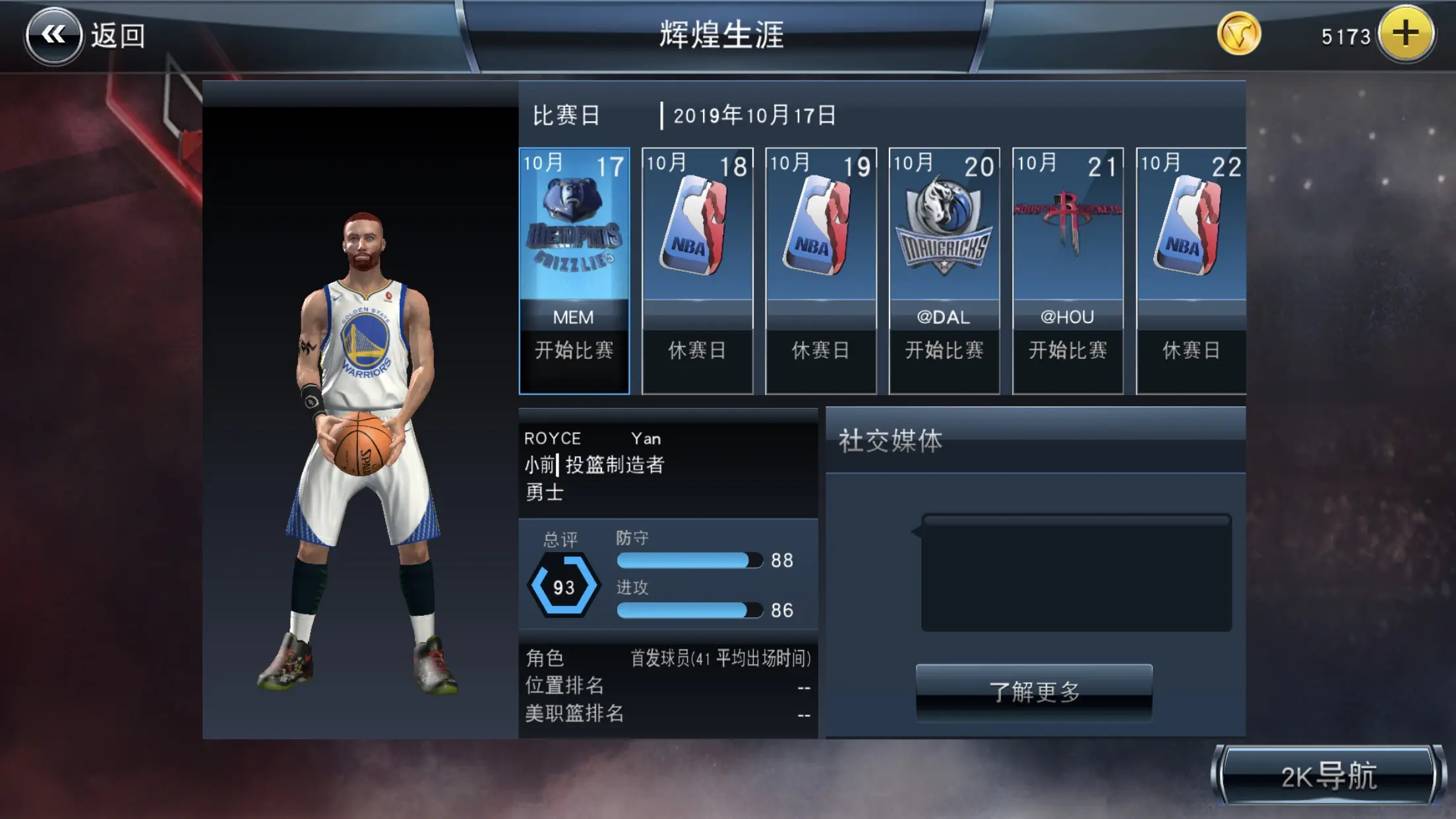 nba2k23直装版